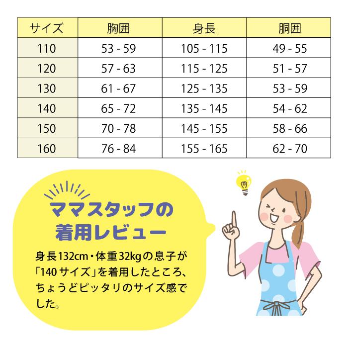 キッズ 男の子 半袖 ドライメッシュ 上下セット 110-160cm セットアップ 吸汗速乾 ミニブリスター スポーツウェア 子供服 ジュニア ブラック ライム 黒 蛍光 短 |  | 07