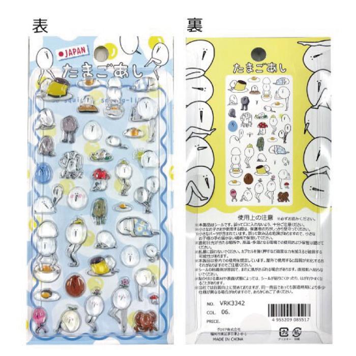 ５枚セット〜選べる単品 たまごあし ぷっくりシール 3D 立体 ステッカー 透明 樹脂 キャラクター スイーツ 和柄 日本 お弁当 恐竜 サークル  ぷくぷく 交換 |  | 11