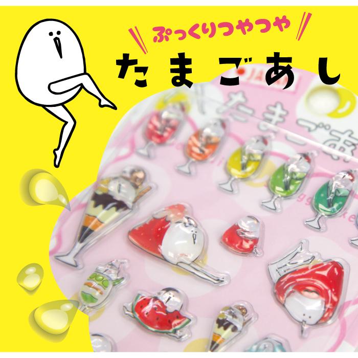 ５枚セット〜選べる単品 たまごあし ぷっくりシール 3D 立体 ステッカー 透明 樹脂 キャラクター スイーツ 和柄 日本 お弁当 恐竜 サークル  ぷくぷく 交換 |  | 01