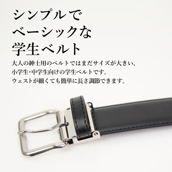 学生ベルト 小学生 小学校 子供 ベルト 制服 |  | 01