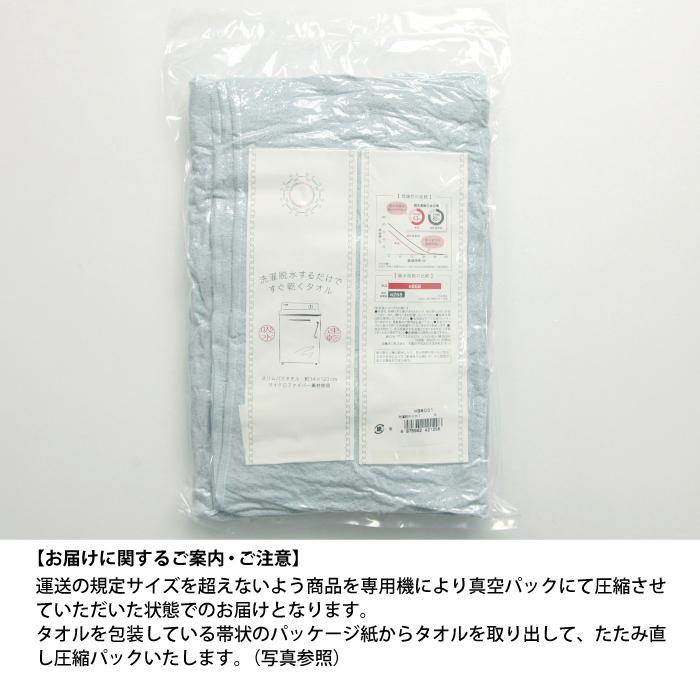 洗濯脱水するだけですぐ乾くタオル 2枚 スリムバスタオル 速乾