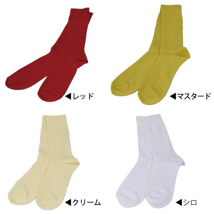 くつした様専門ページ 3足セット グレートマン 紳士カラーリブ 無地 ソックス 25-27cm