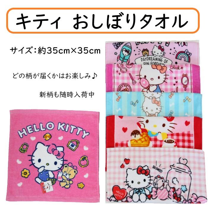 3枚セット】 おしぼりタオル ウォッシュタオル キティ ハロー