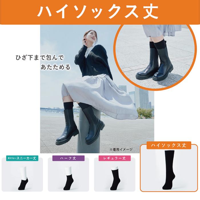 ココピタ あったか実感 4足組 ハイソックス丈 ブラック 23~25センチ