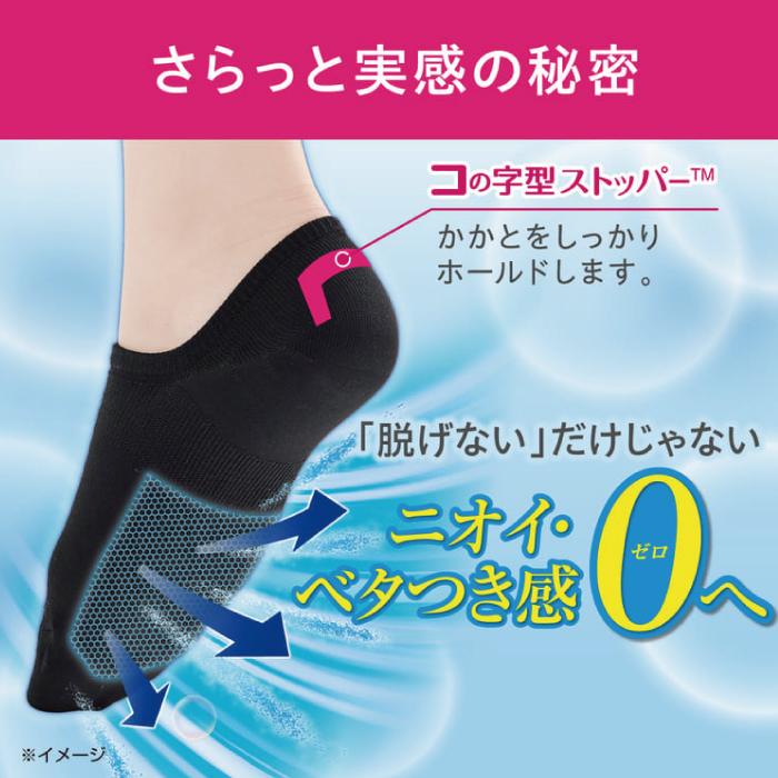 okamoto（オカモト） 4足組 ココピタ さらっと実感 レディース 丸編み