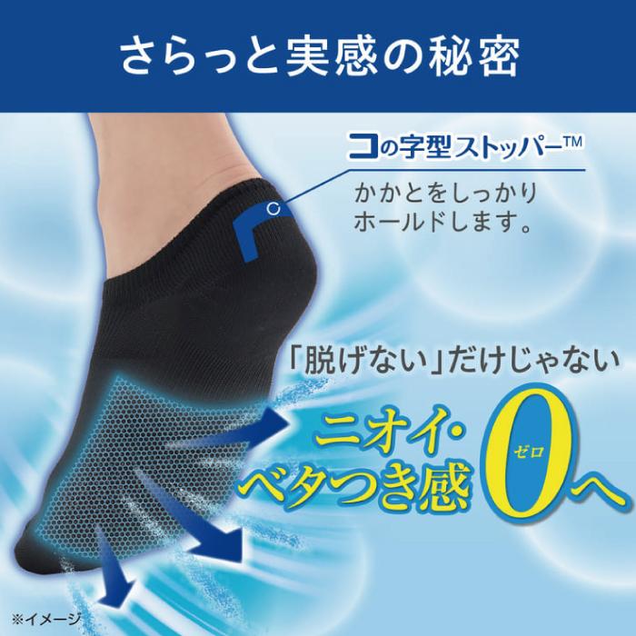 ４足組 ココピタ さらっと実感 メンズ スニーカー丈 ブラック ５−２７ｃｍ ２７−２９ｃｍ 靴下 夏用 ビジネスソックス カジュアルソックス｜stgall｜02