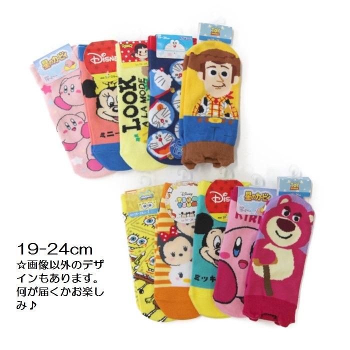 5足セット】キャラクターソックス 子供 靴下 スニーカー クルー