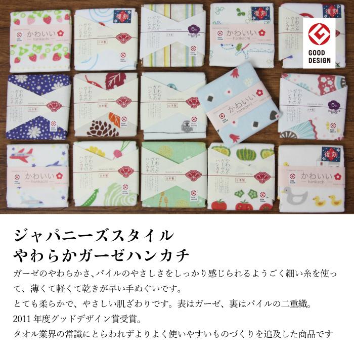 ジャパニーズスタイル 10枚セット やわらか ガーゼ ハンカチ