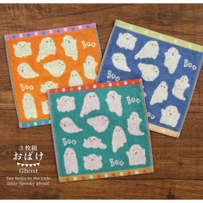 タオルハンカチ ３枚セット キッズ 子供 ミニタオル BooBeePicker ブービーパッカー サーカス おばけ チーズとおともだち 男の子 女の子 かわいい プレゼント |  | 03