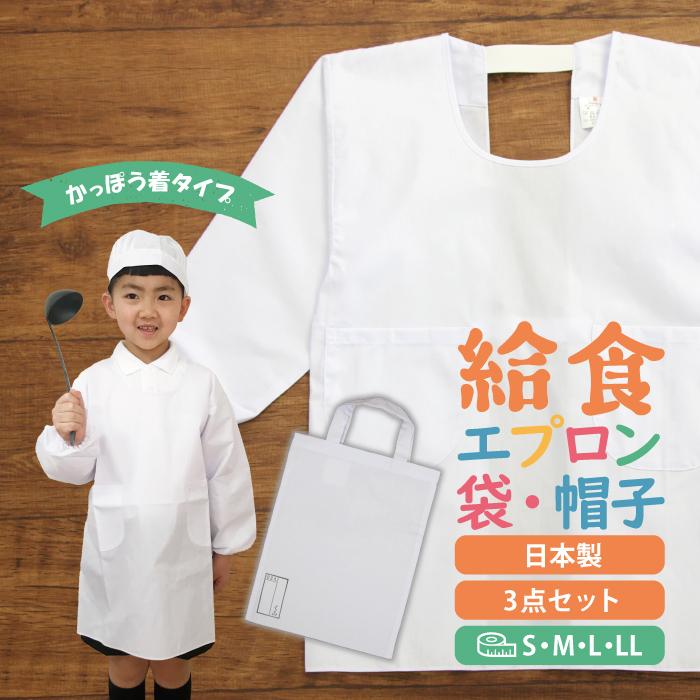 エプロン、帽子　セット tsmobile_apronset010