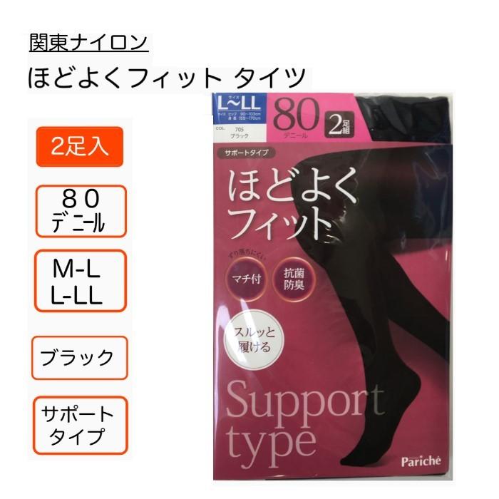 2足組】80デニール タイツ ほどよくフィット サポートタイプ