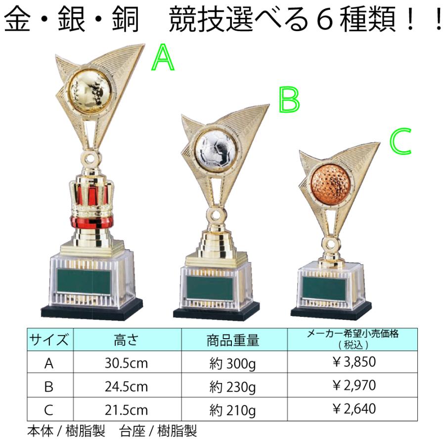 当店限定販売】 B-6299A トロフィー 高さ30.5cm 記念品 卒業 野球 表彰 サッカー ワールドイーグル 卒団 記念品 トロフィー VB-4728E ガラス製 サッカー 高さ約10cm優勝カップ 卒団 卒業 記念品 ゴルフ サッカー 野球 VA-4728E