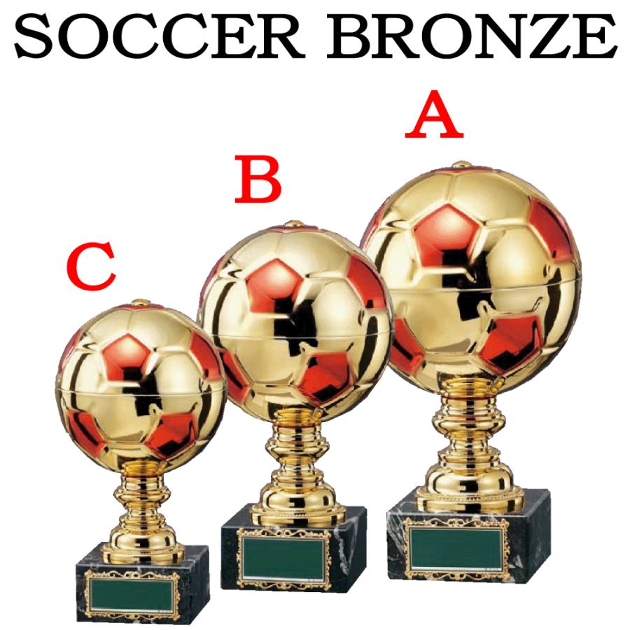 プレゼントを選ぼう Bt 2557b トロフィー 高さ25 5cm ワールドイーグル サッカートロフィー 卒団 卒業 記念品 フットサル サッカー フットボール Materialworldblog Com