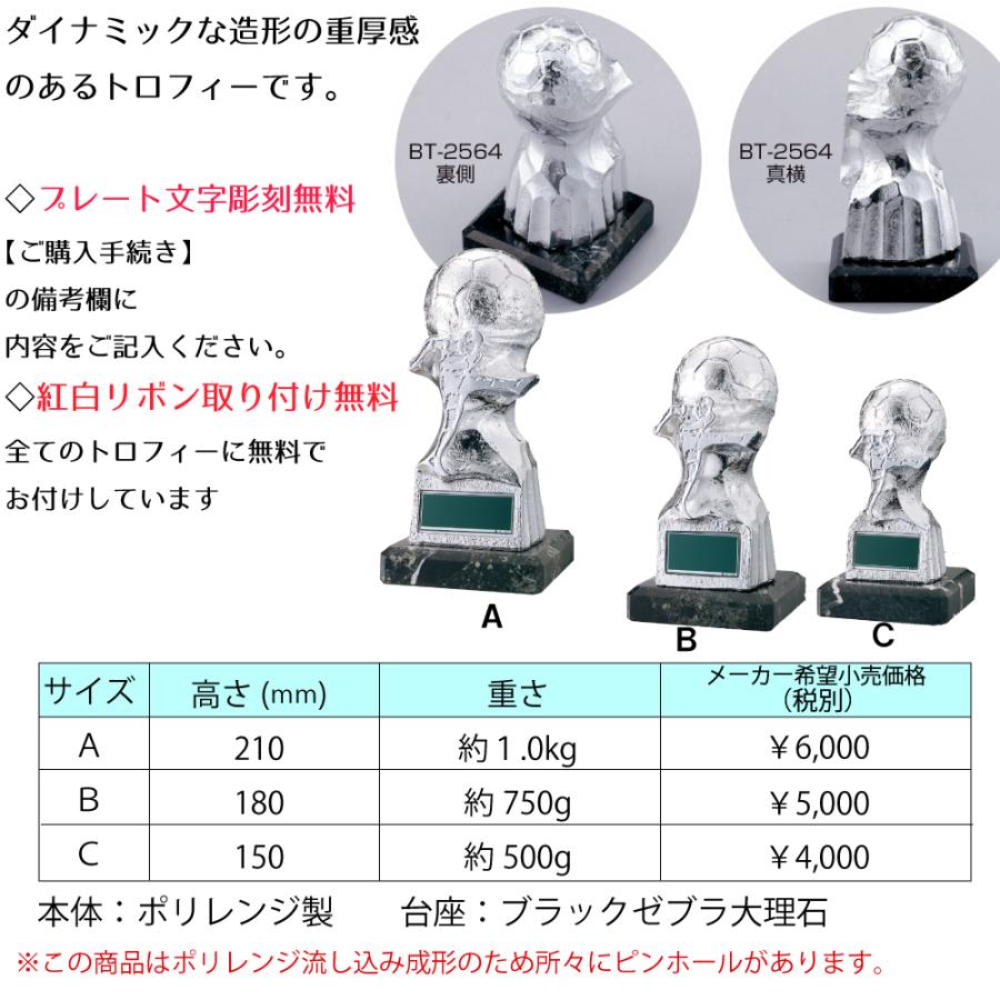 メーカー包装済 Bt 2564b トロフィー 高さ18cm ワールドイーグル サッカートロフィー 卒団 卒業 記念品 フットサル サッカー フットボール Materialworldblog Com