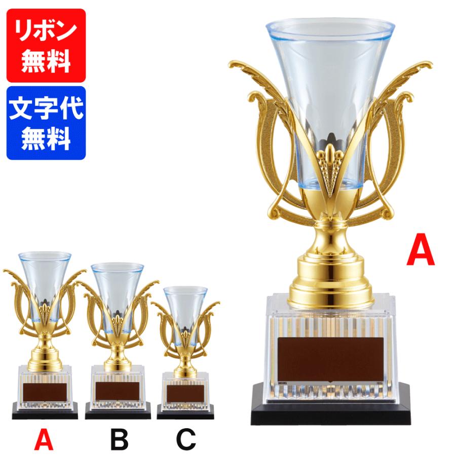 FC-164A 優勝カップ 高さ24cm トロフィー 卒団 卒業 記念品 ゴルフ 