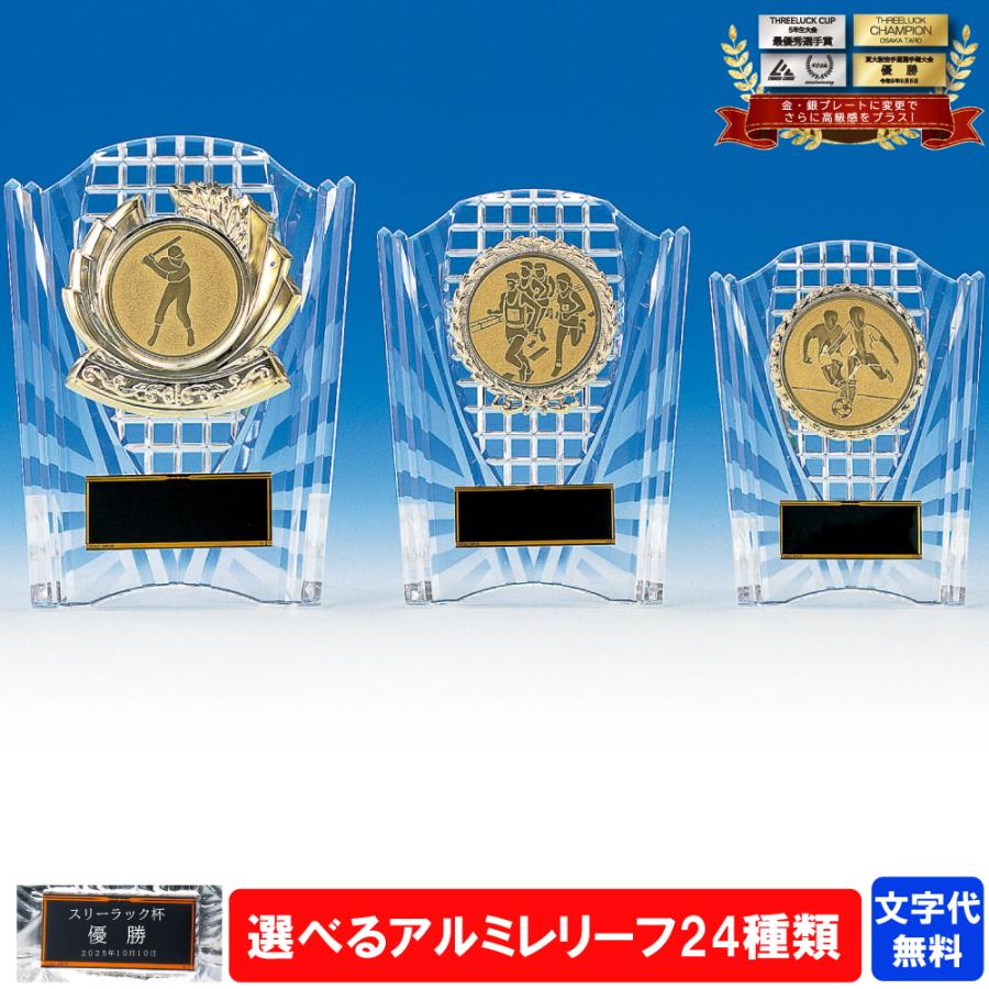 表彰楯 KV-7456 Aサイズ〜Cサイズ 【文字代無料】 アクリル アルミ