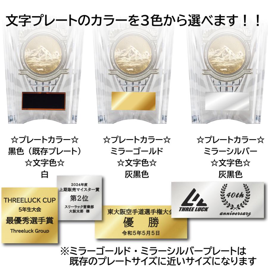 表彰楯 KV-7456 Aサイズ〜Cサイズ 【文字代無料】 アクリル アルミ