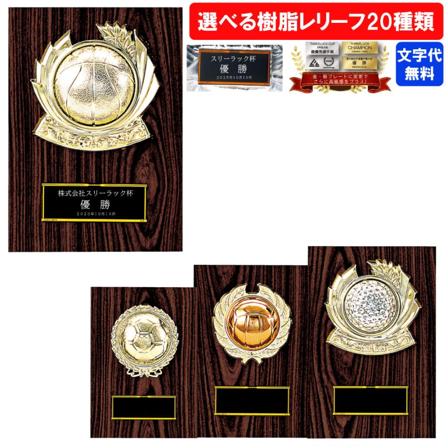 表彰楯 KV-7459 Aサイズ〜Dサイズ 【文字代無料】 タテ 樹脂レリーフ