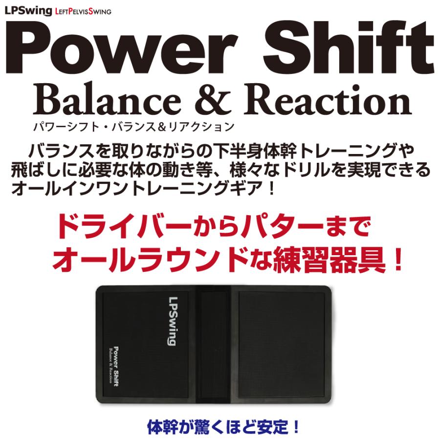 LPスイング パワー シフト スイング練習器 2023モデル LPSWING LPスイング パワー シフト スイング練習器 2023モデル LPSWING
