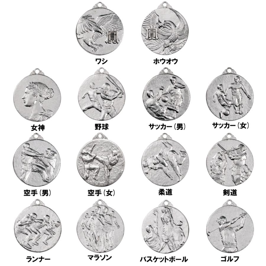 メダル MHメダル 直径4.5cm 高級スタンド式プラケース入 【文字代無料