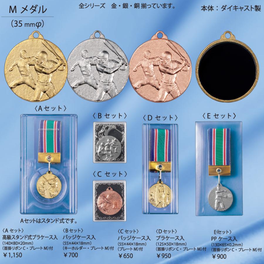 Mメダル 直径3.5cm 選べるケース 【文字代無料】 ゴールドシャチ プラ