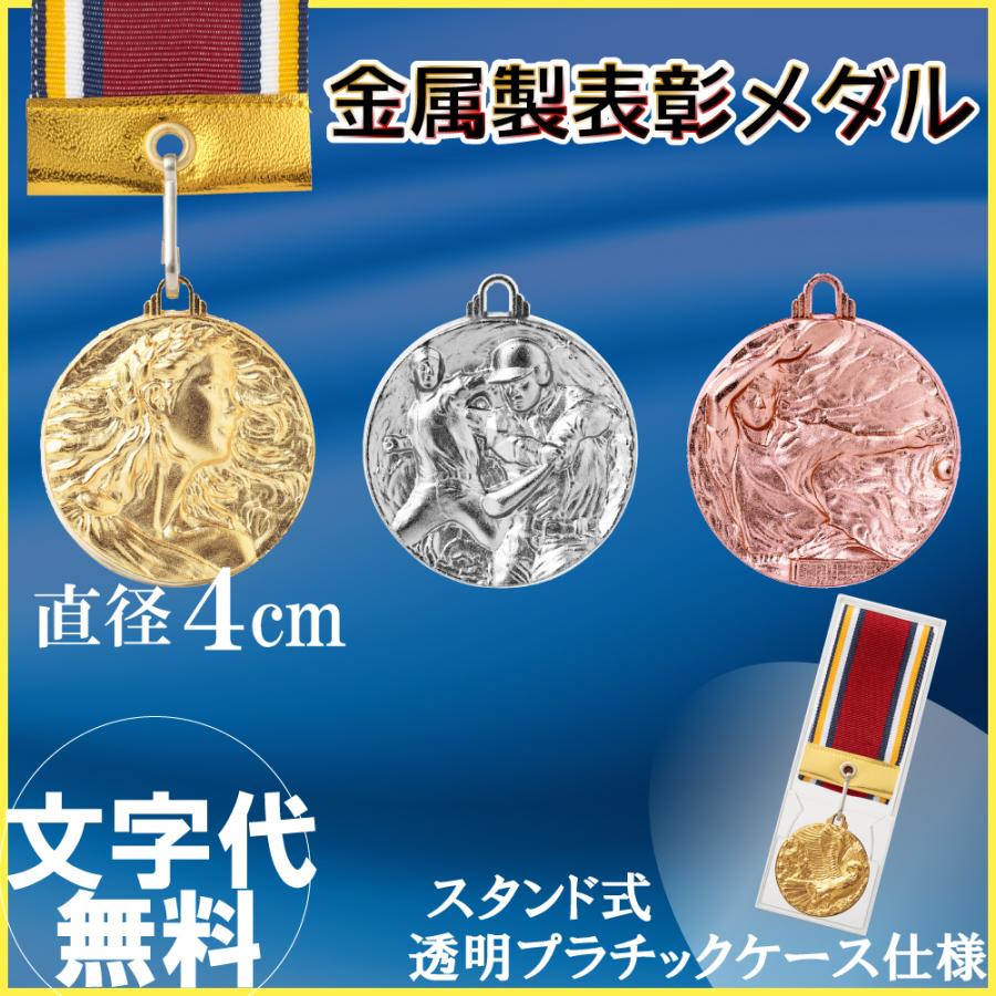 【希少】記念メダル　３種 cf2a4bd95fe7cfc3b513f7a2b37a1f