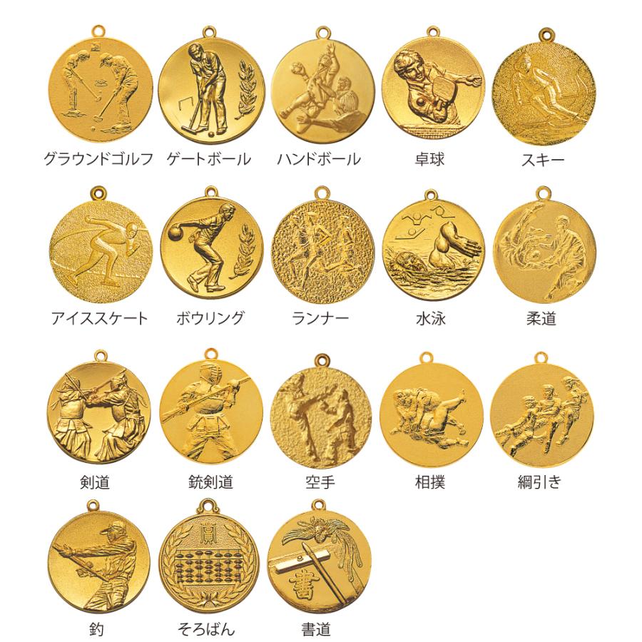 表彰メダル 直径3.5cm スタンドケース入り【文字彫刻無料】 野球