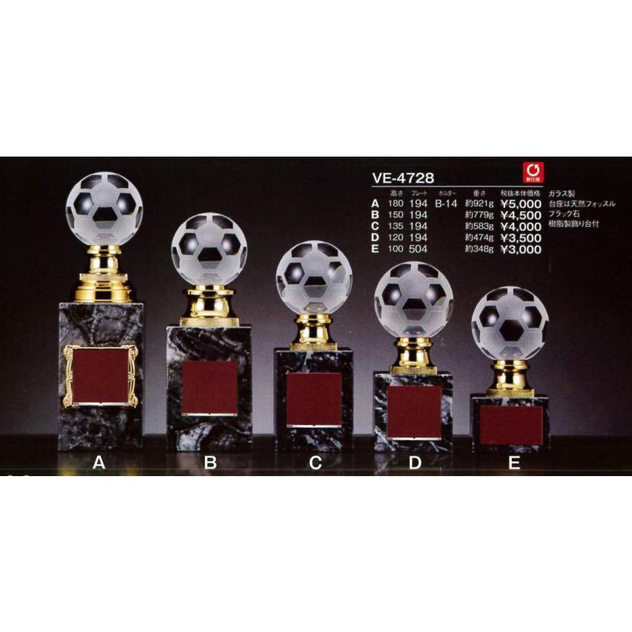 Vb 4728e トロフィー ガラス製 サッカー 高さ約10cm 記念品 野球 入手困難 卒団 ゴルフ 卒業