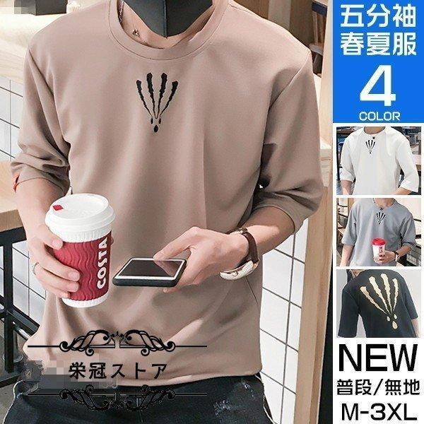 再入荷 Tシャツ メンズ 七分袖 クルーネック トップス 七分袖tシャツ ルームウェア 半袖tシャツ カジュアル 英字 個性 Lynn Beauty Co Uk