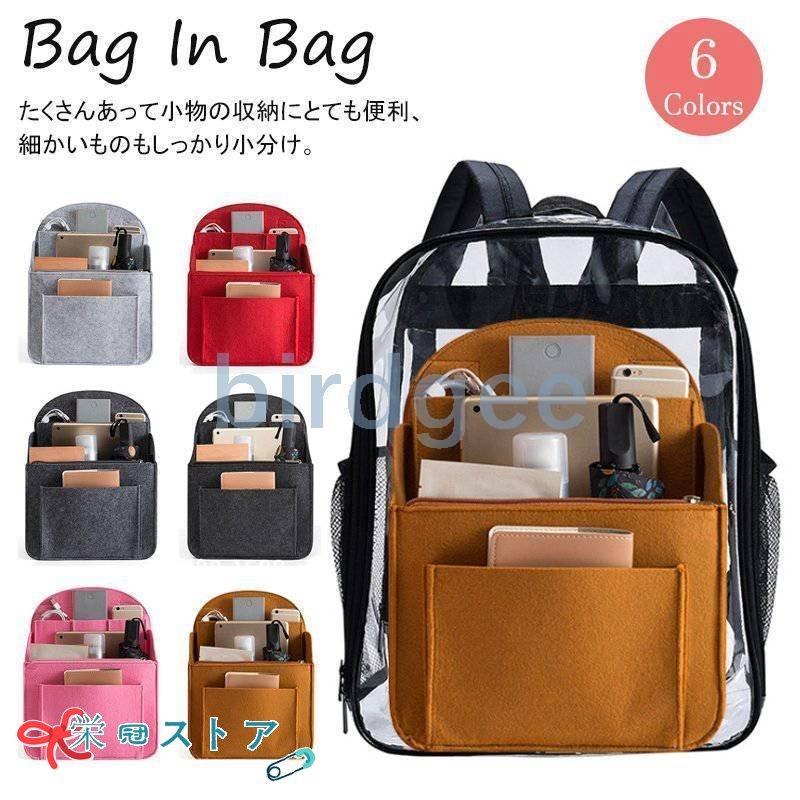 楽天カード分割 バッグ バッグインバッグ リュックインバッグ ポーチ オシャレ 大容量 出張 多機能 修学旅行 男女兼用 ママ お出掛け 便利グッズ