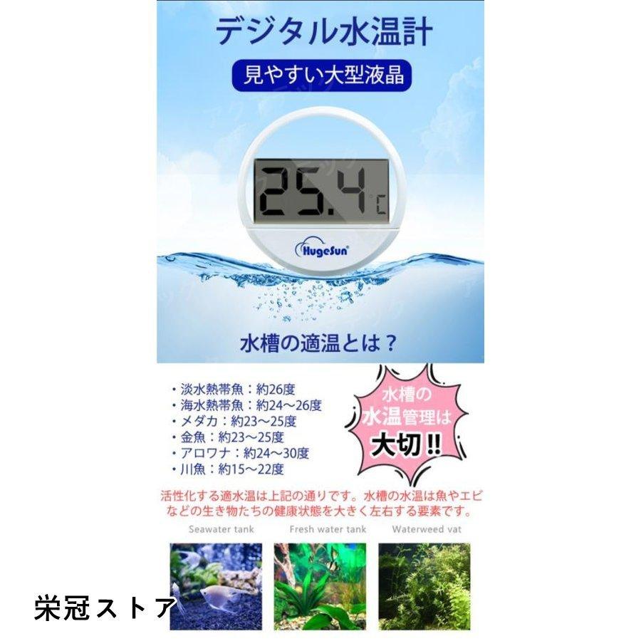 デジタルオート水温計 デジタル 水槽用水温計 温度計 アクアリウム 小型 ペット 淡水熱帯魚 海水熱帯魚 アロワナ メダカ 錦鯉 金魚 川魚 日淡 観賞魚 水族館 Pd4dc 栄冠ストア 通販 Yahoo ショッピング