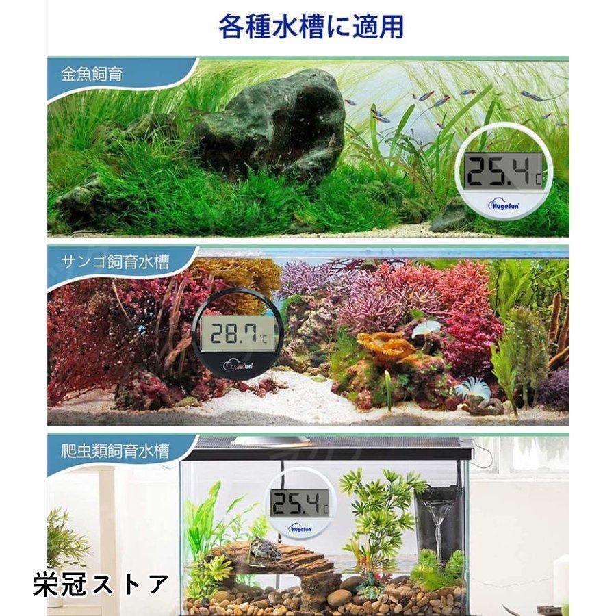 売れ筋介護用品も! デジタル 水温計 ブラック 黒 温度計 魚タンク 水槽 アクアリウム 液晶表示 デジタル 水温計 ブラック 黒 温度計 魚タンク 水槽 アクアリウム 液晶表示