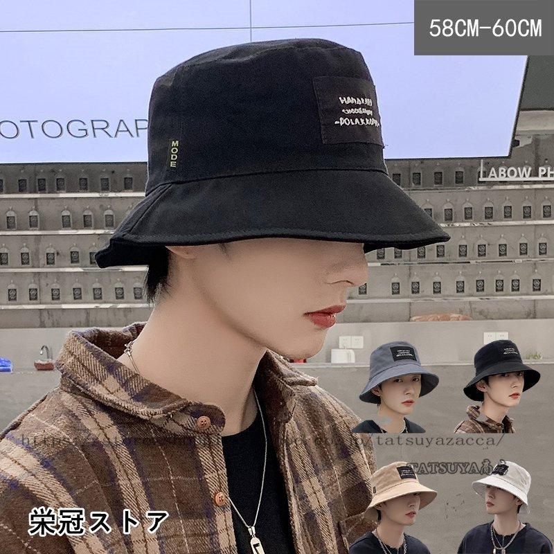 メンズ バケットハット おしゃれ シンプル 無地 大きいサイズ 大きめ