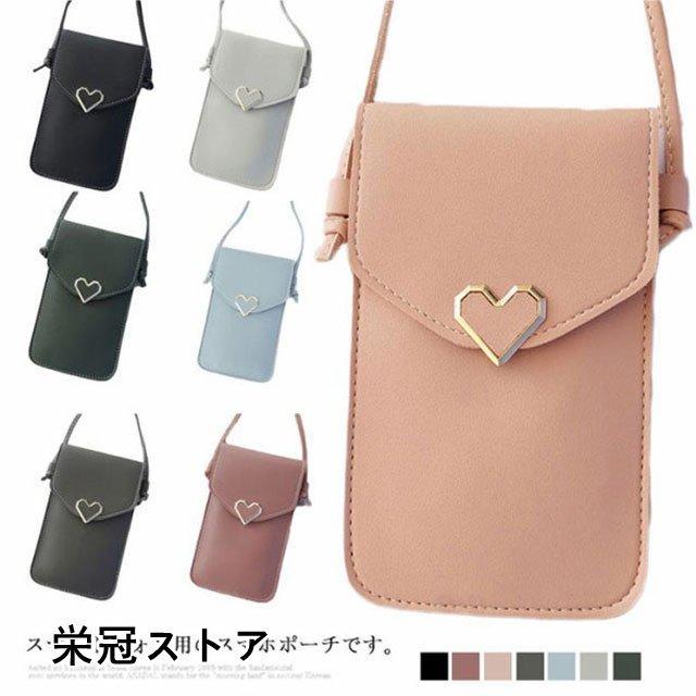 スマホポーチ レディース かわいい ショルダー ポシェット ミニ 大きめ ショルダーバッグ Icカード スマホ 入れる ハート 持ち歩き ポーチ 携帯 P 栄冠ストア 通販 Yahoo ショッピング