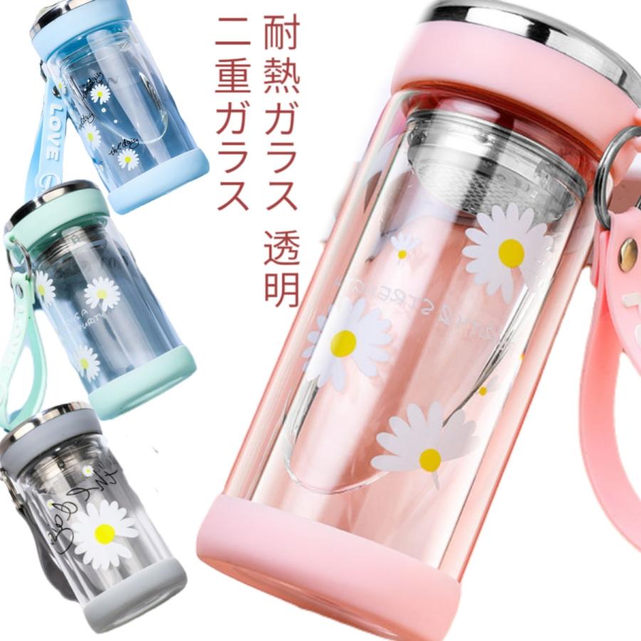 二重ガラス 水筒 耐熱ガラス 透明 ウォーターボトル ガラス水筒 ケータイマグ 直飲み 茶こし付き 可愛い ひな菊柄 女の子 透明 耐熱 Pe68b 栄冠ストア 通販 Yahoo ショッピング