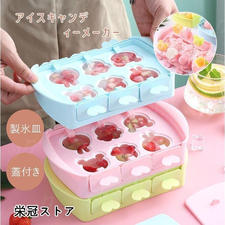 製氷皿 アイスキャンディーメーカー アイス型 アイスクリーム Diy シリコン素材 家庭料理 夏 涼しい 手作りアイス 可愛い 誕生日 手作り V9izymjtsn キッチン 日用品 文具 Editorialdismes Com