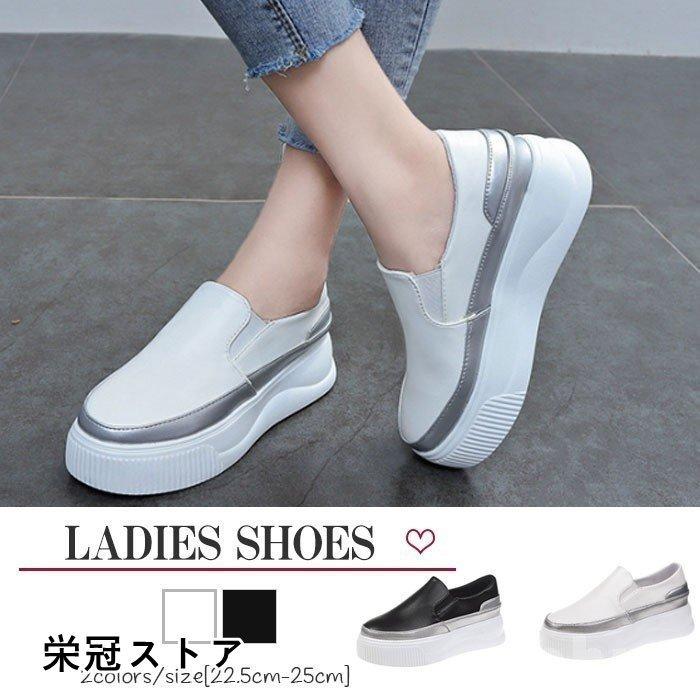 スリッポン スニーカー レディース 厚底パンプス 靴 シューズ Pu スニーカーシューズ 黒 白 フラットシューズ ローカットスニーカー カジュアルシューズ 春 秋 Pe070 栄冠ストア 通販 Yahoo ショッピング