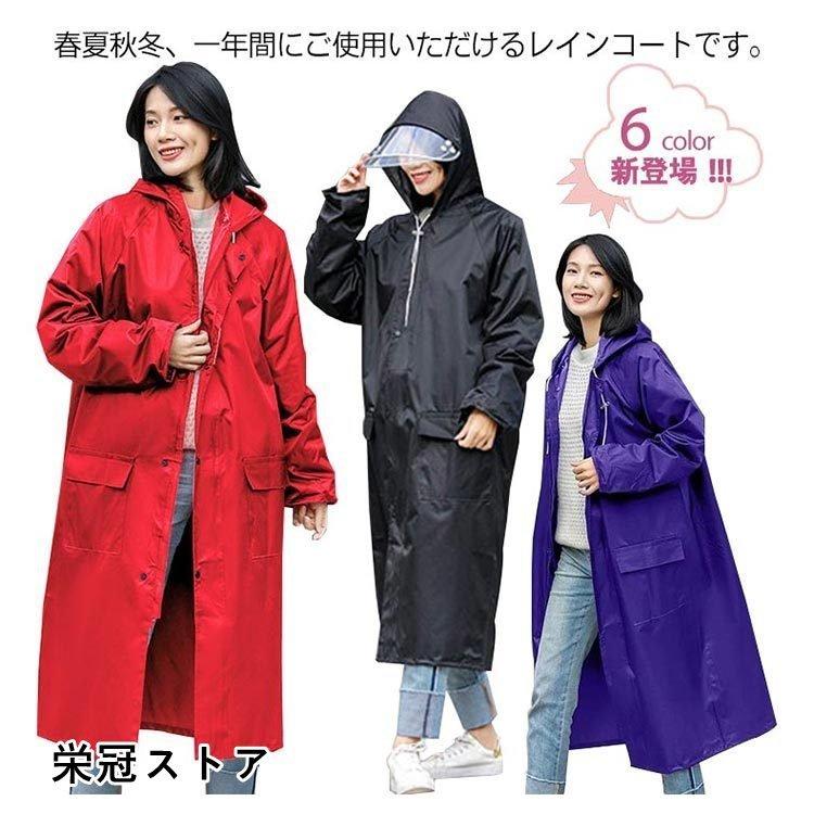 新作揃え レインコート レディース おしゃれ メンズ ロング丈 レインウェア フード付き カッパ ポンチョ かっぱ 通勤通学 自転車 防風 防水 ポケットあり レインコート レインウエア カラー ブラック Www We Job Com