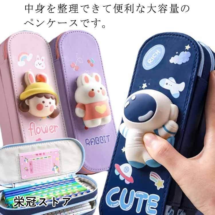 ペンケース 大容量 筆箱 小学生 2層 筆入れ 男の子 女の子 子供 かわいい 小学校 防水 おしゃれ ペンポーチ ふでばこ ふで箱 ストレス解消可能 Pd3 栄冠ストア 通販 Yahoo ショッピング