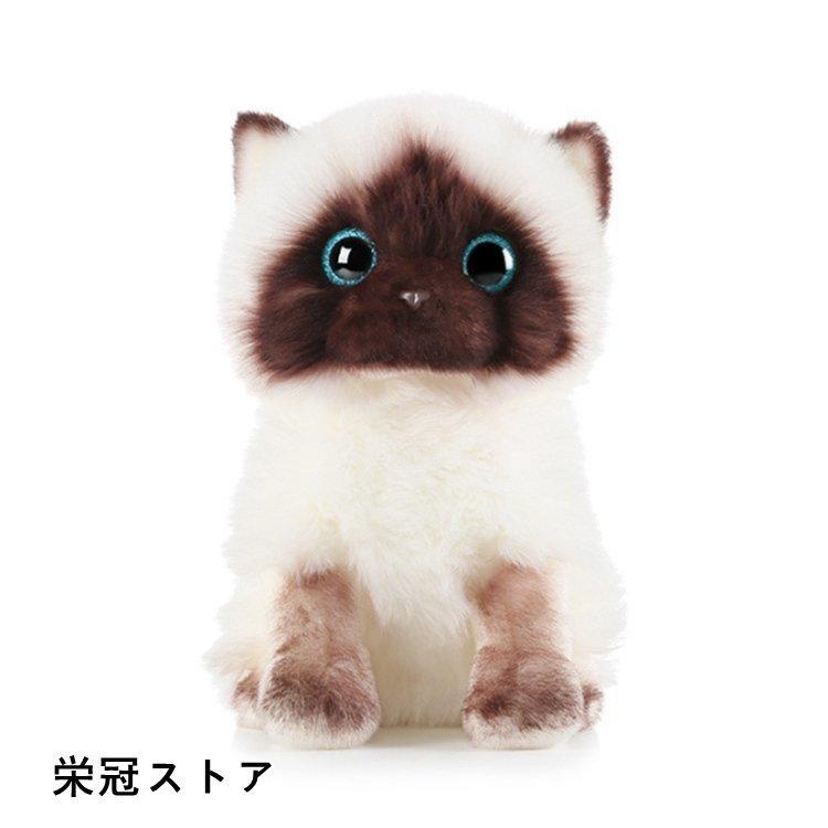 猫 人形 ぬいぐるみ かわいい 癒し いやし猫 マペット シャム猫 リアル プレゼント 本物みたいな おうち時間 自宅遊び ストレス緩和 彼女 誕生日 P 栄冠ストア 通販 Yahoo ショッピング