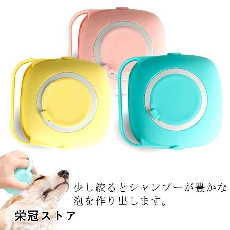 ペット用 シャワー ブラシ バス マッサージブラシ 猫 犬用 入浴ツール 泡立て クリーナー お風呂グッズ ラバーブラシ お手入れ ブラッシング 泡が Pb8 栄冠ストア 通販 Yahoo ショッピング