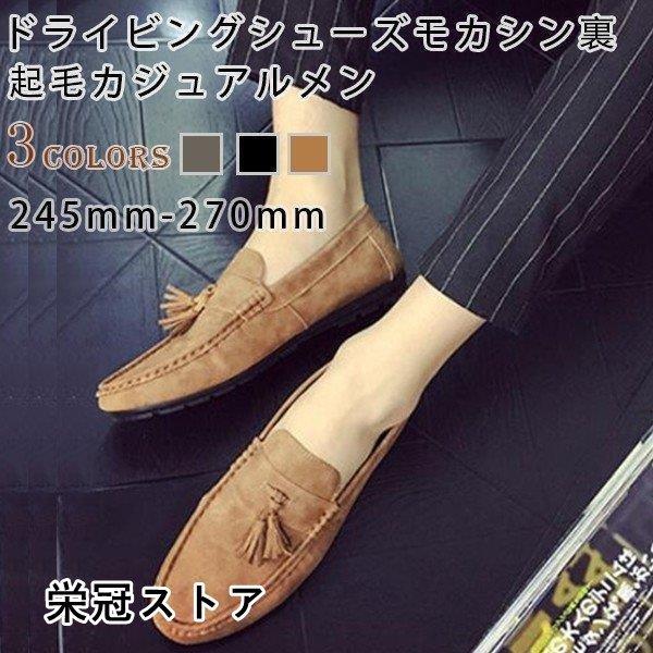 アメリカ紳士靴ドライビングシューズモカシンカジュアルメンズスニーカーおしゃれスリッポンローファー軽量春秋大人