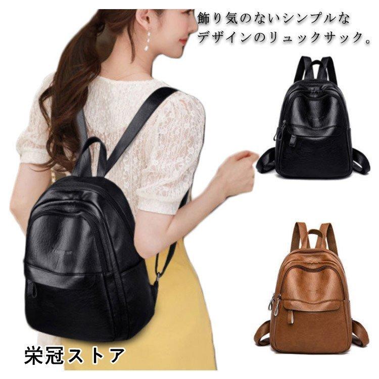 リュック レディース リュックサック小さめ ミニリュック Puレザー 大人 かわいい きれいめ 女の子 おしゃれ 自立 コンパクト 合皮 軽量 Pb5 栄冠ストア 通販 Yahoo ショッピング