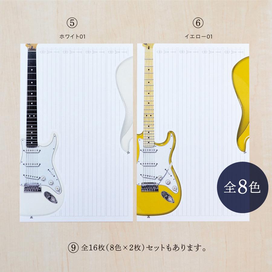 シャープペンシル セットエレキギターを購入にあたっての足しに