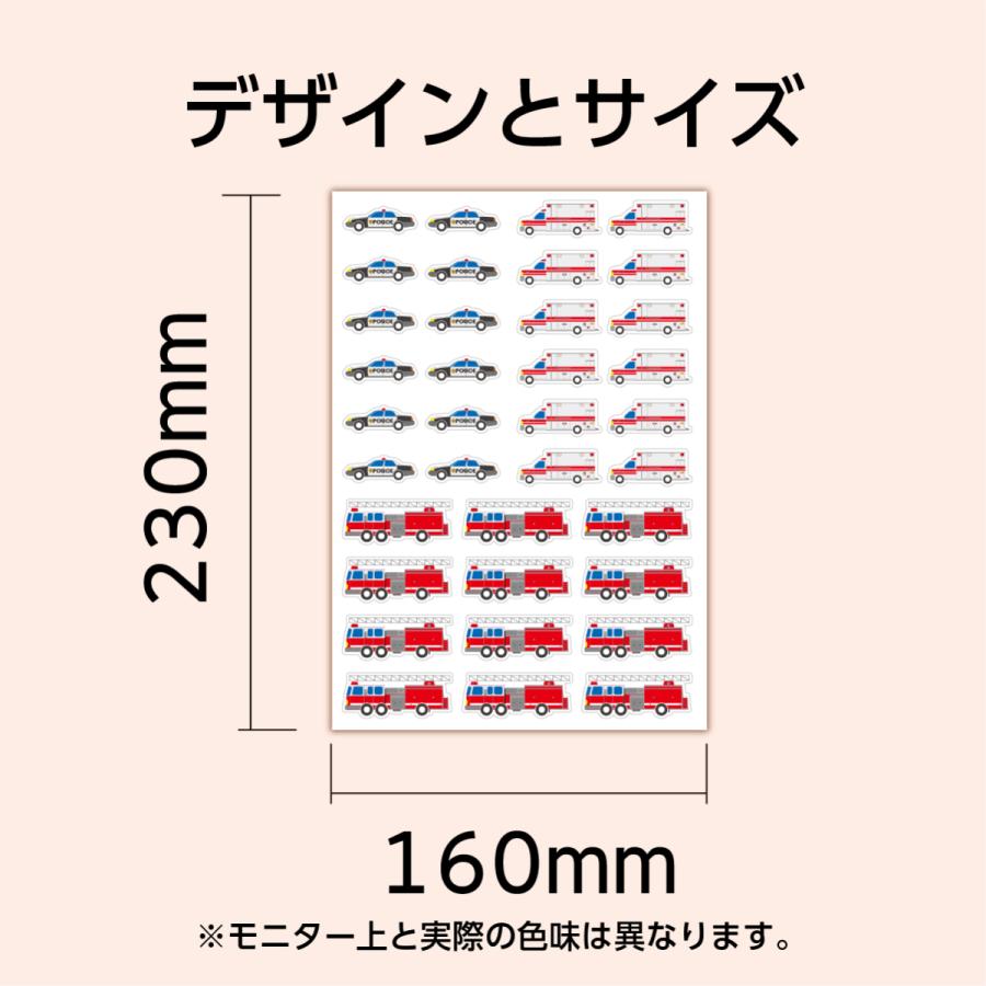 くるまステッカーセット 大サイズ 1セット8シート入（4種 左右対称各1