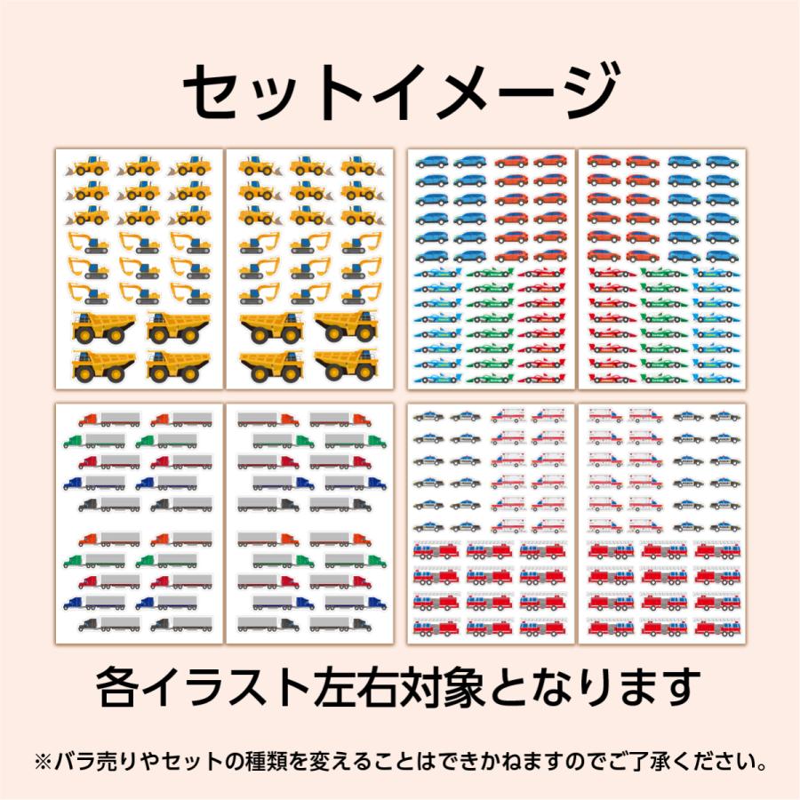 くるまステッカーセット 大サイズ 1セット8シート入（4種 左右対称各1