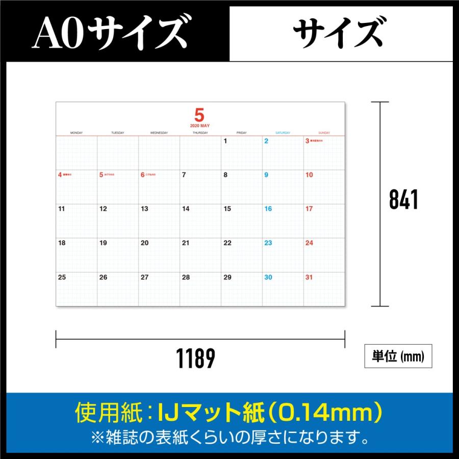 A0サイズ 特大カレンダー１枚（１ヶ月分）オフィス会議・制作現場・工事現場・教育機関 グループでの情報共有・進行管理に。｜stick-online｜04