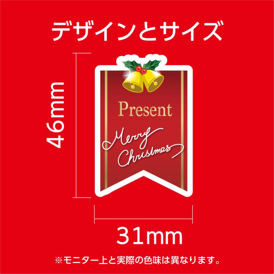 クリスマス用品のラッピングに クリスマス ラベルシールD 1セット72枚