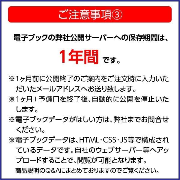 HTML5対応-PDFから電子ブック作成サービス｜1p?84p｜PDF入稿限定｜stick-online｜12