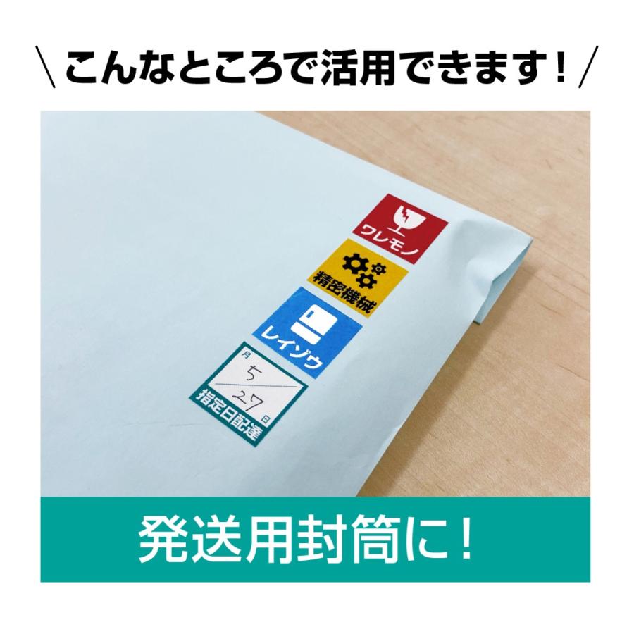 商品発送用シール 指定日配達用 25mm×25mm 240枚入（48枚×5シート